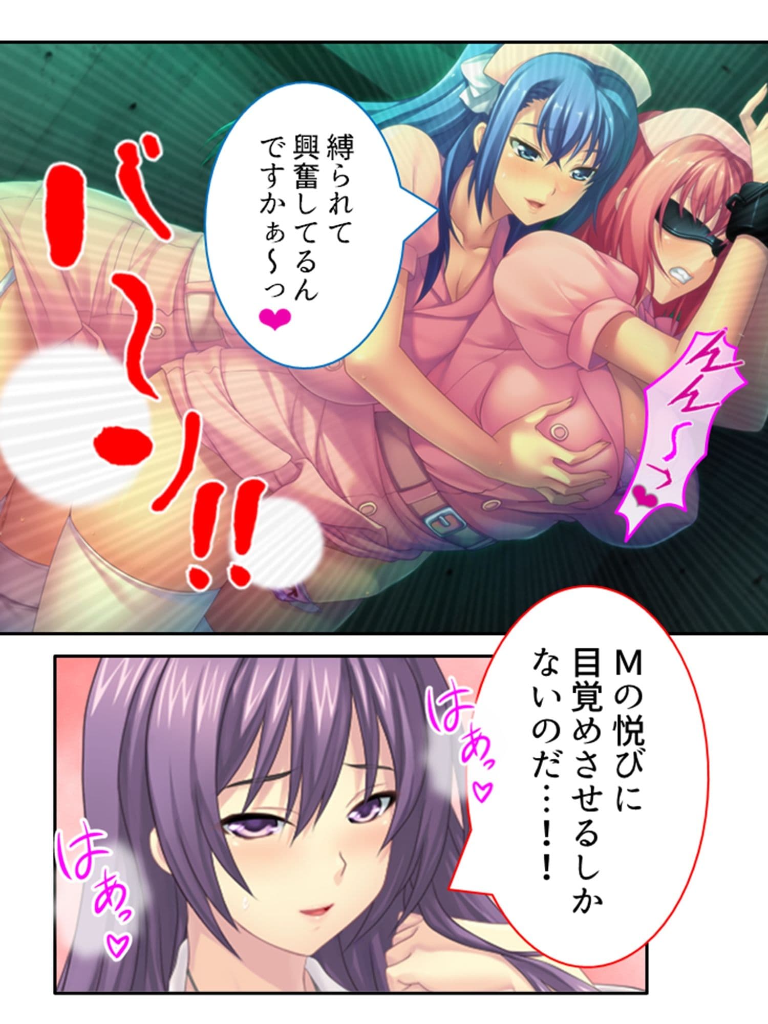 ドM専用隔離病棟!医者もナースもみ〜んなドS!? 4巻 サンプル 9