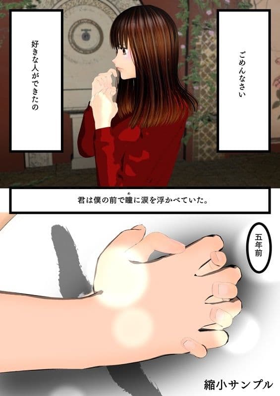 君の涙が嘘をついた サンプル 1