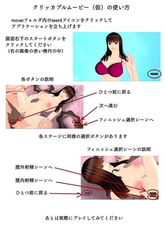 君の涙が嘘をついた サンプル 3