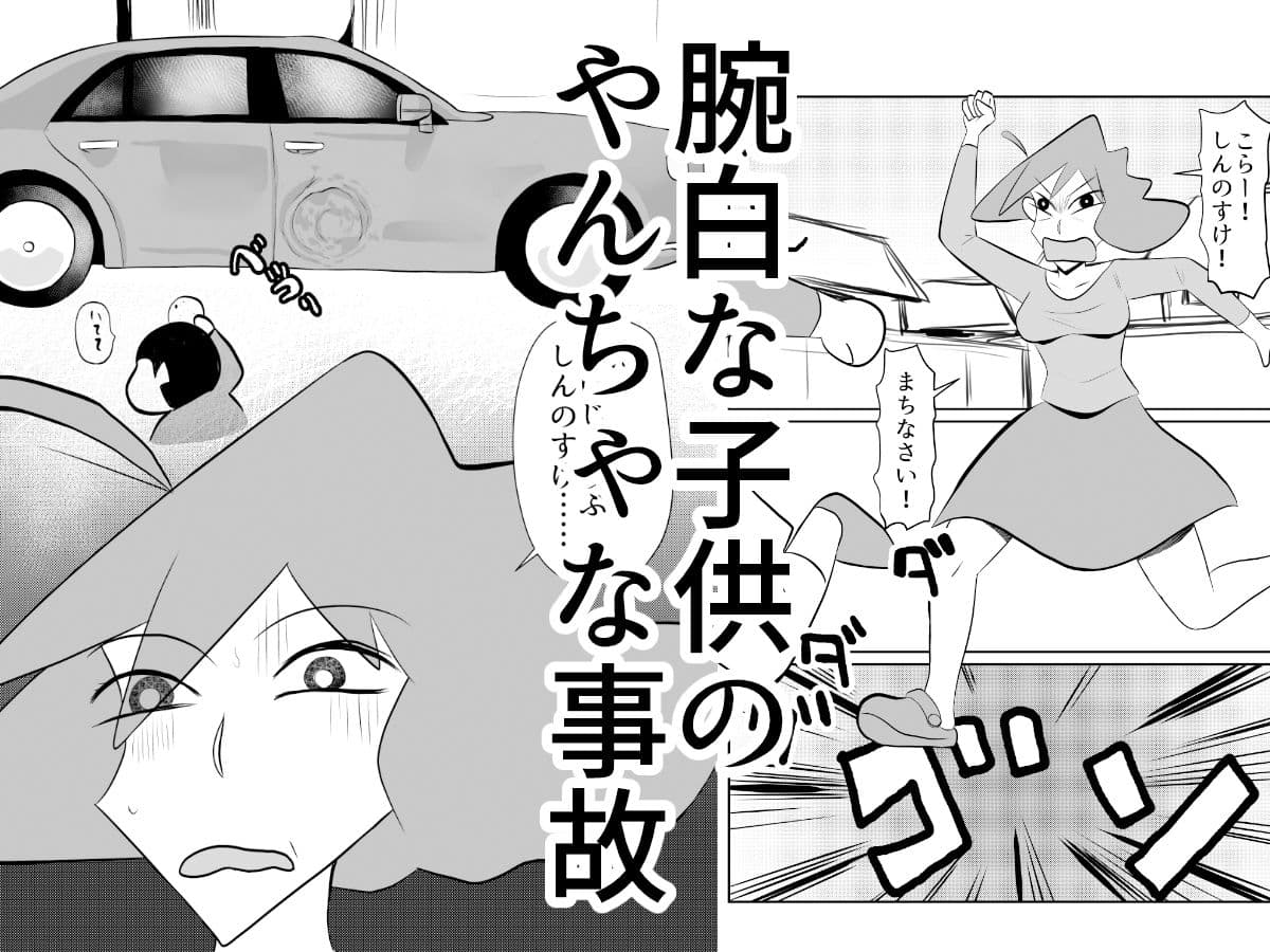 我が子の悪戯の弁償のために体を提供する人妻 サンプル 1