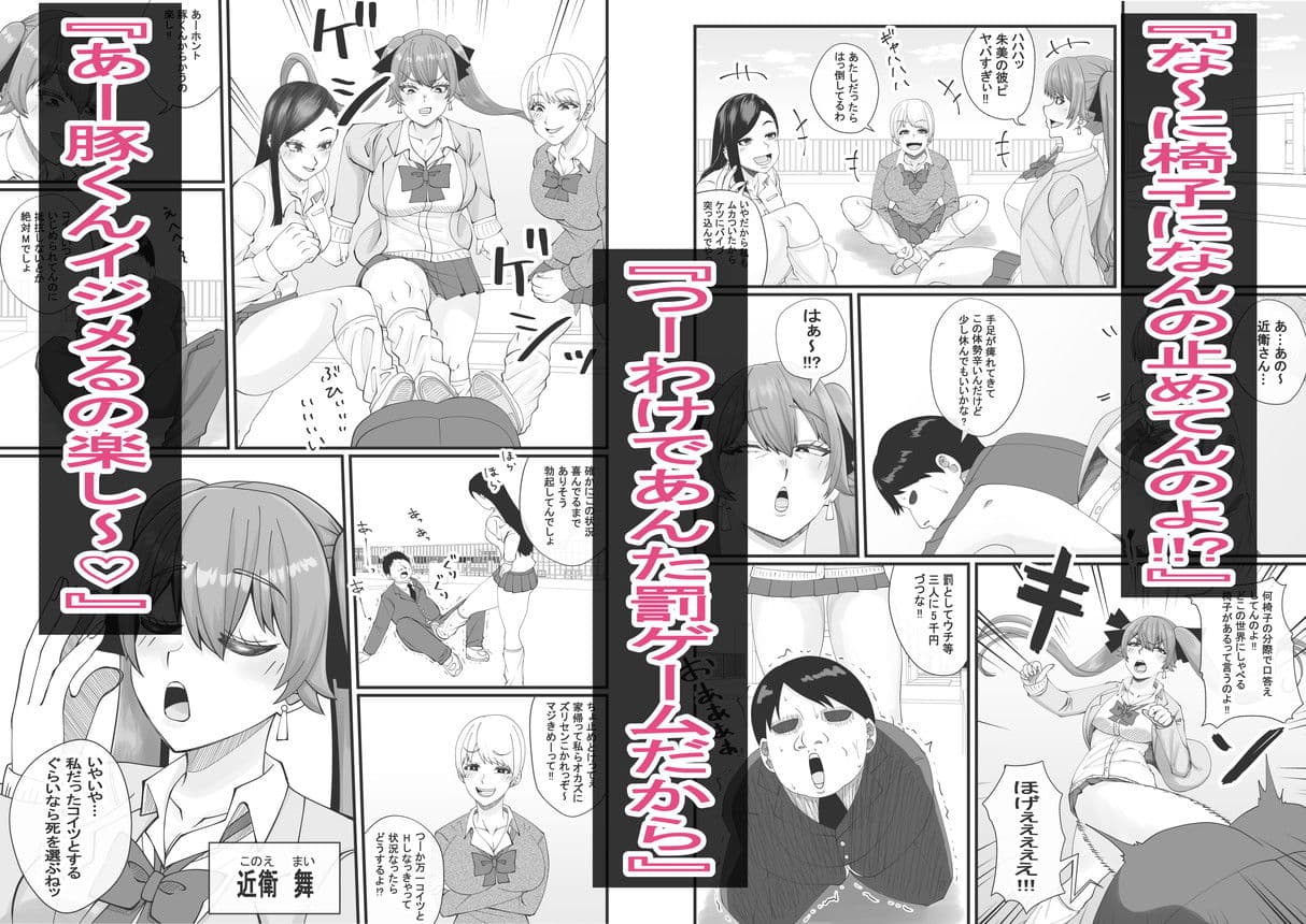 なんでギャルの私がいつもイジメてるあんたのメイドにならなきゃいけないワケぇ サンプル 1