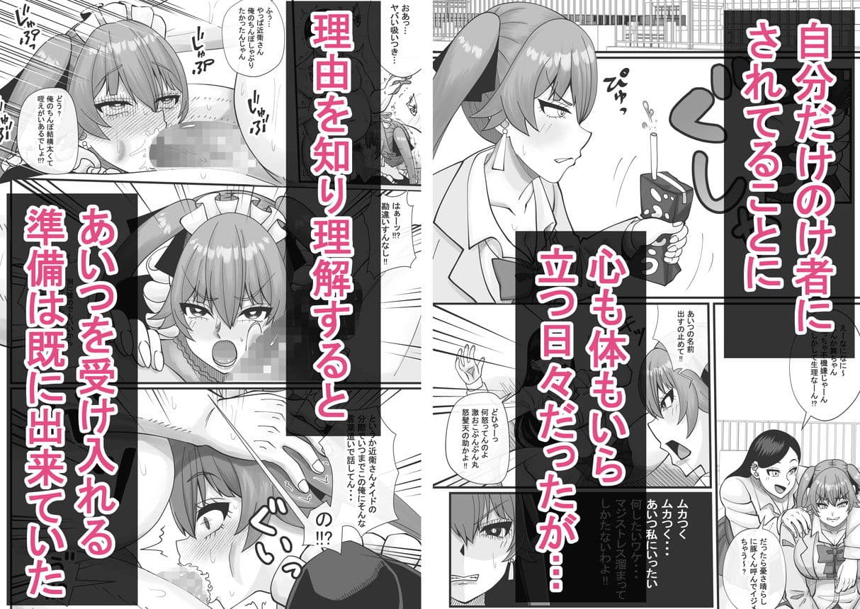 なんでギャルの私がいつもイジメてるあんたのメイドにならなきゃいけないワケぇ サンプル 4