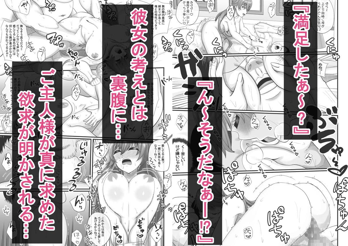 なんでギャルの私がいつもイジメてるあんたのメイドにならなきゃいけないワケぇ サンプル 6