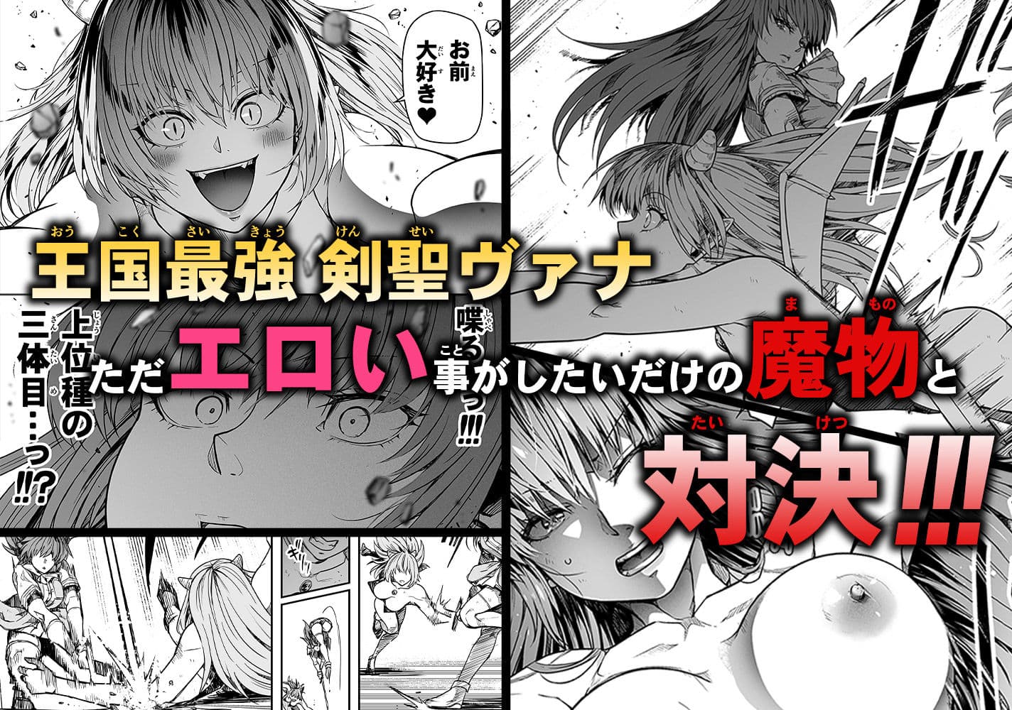 力あるサキュバスは性欲を満たしたいだけ 17 サンプル 1