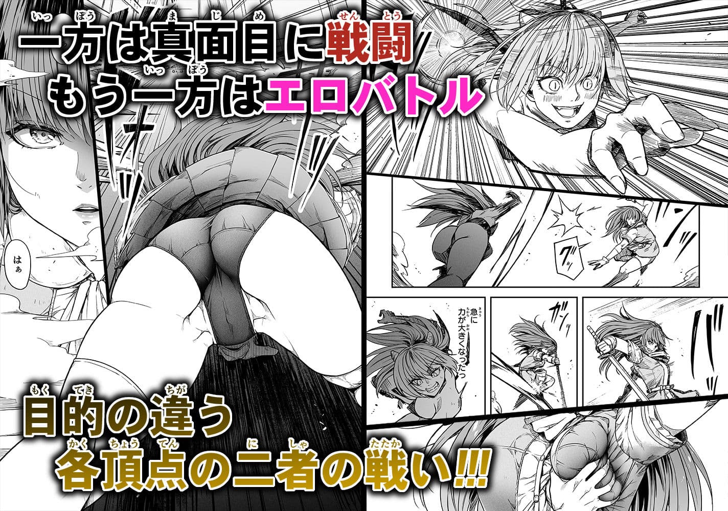 力あるサキュバスは性欲を満たしたいだけ 17 サンプル 2