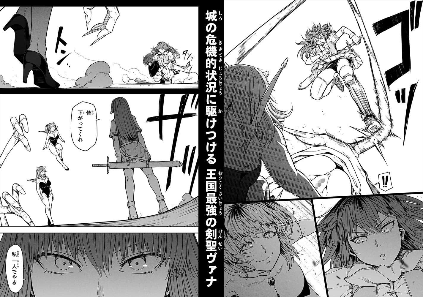 力あるサキュバスは性欲を満たしたいだけ 17 サンプル 4