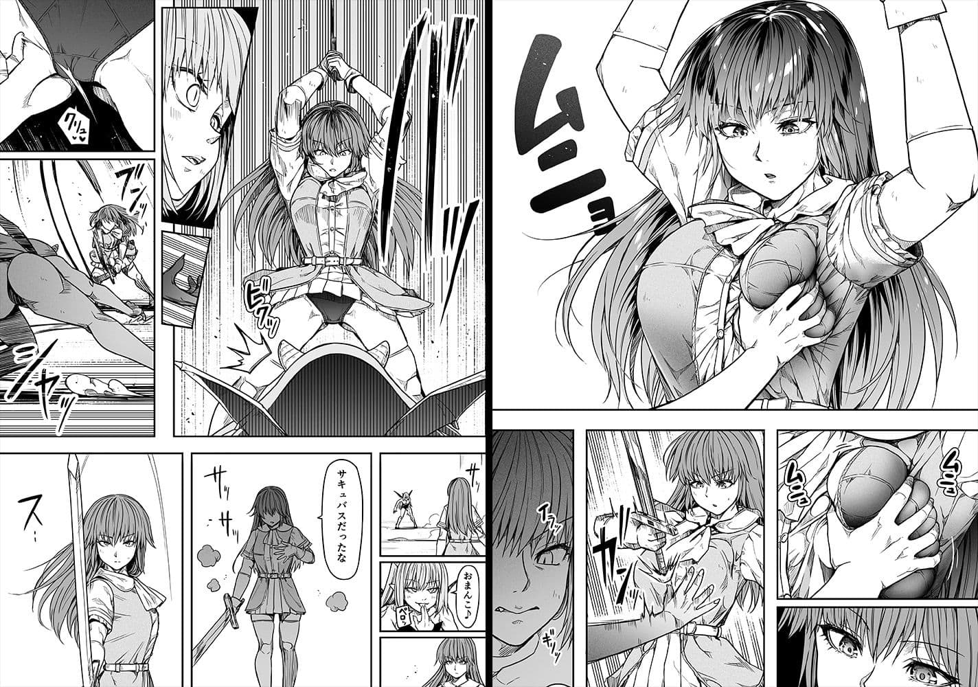 力あるサキュバスは性欲を満たしたいだけ 17 サンプル 7