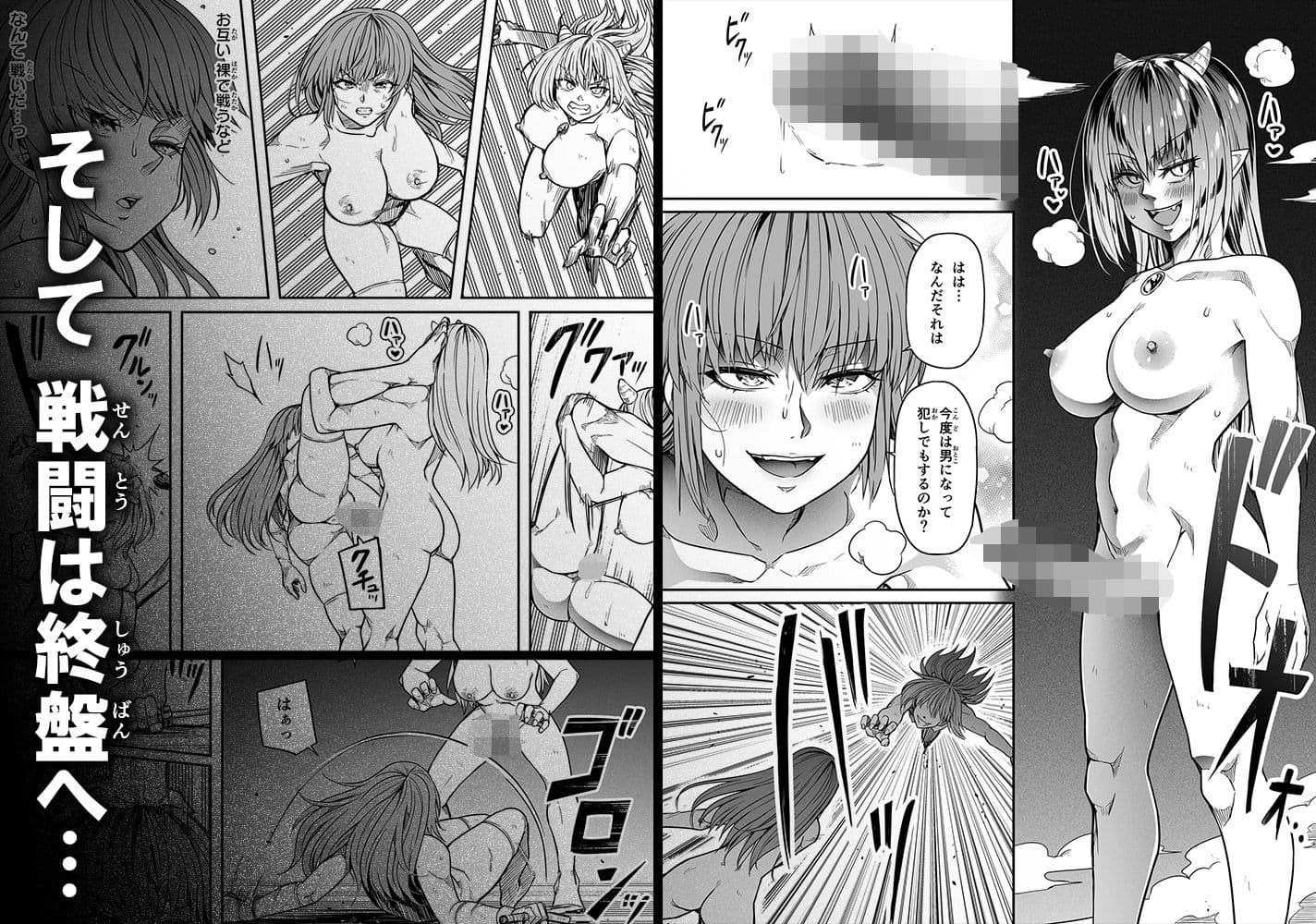 力あるサキュバスは性欲を満たしたいだけ 17 サンプル 10