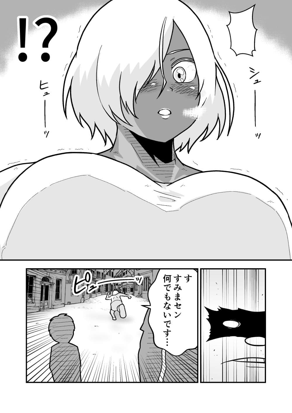 テレジアとクリス〜僕の彼女はチャンピオン〜 サンプル 3