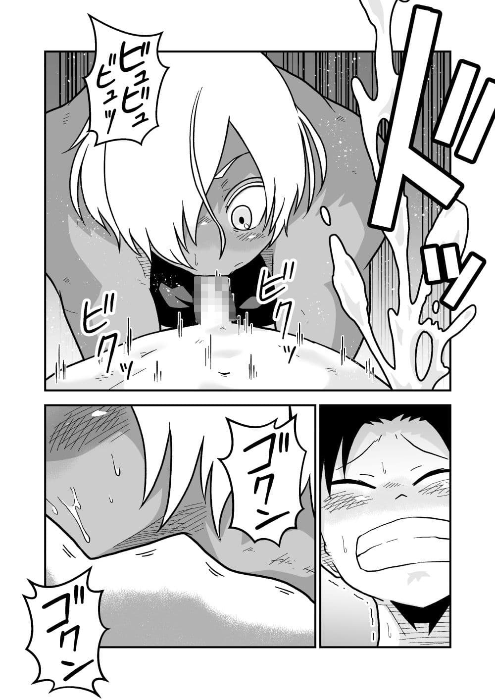 テレジアとクリス〜僕の彼女はチャンピオン〜 サンプル 5