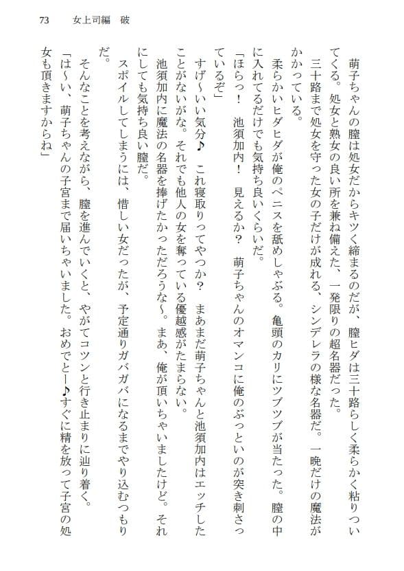 時間停止して生意気女上司の処女をガバガバにした サンプル 3