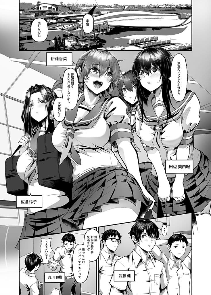 絶滅保護計画Re〜宇宙人に攫われた私たちは人間牧場で飼われて孕まされる〜 サンプル 7