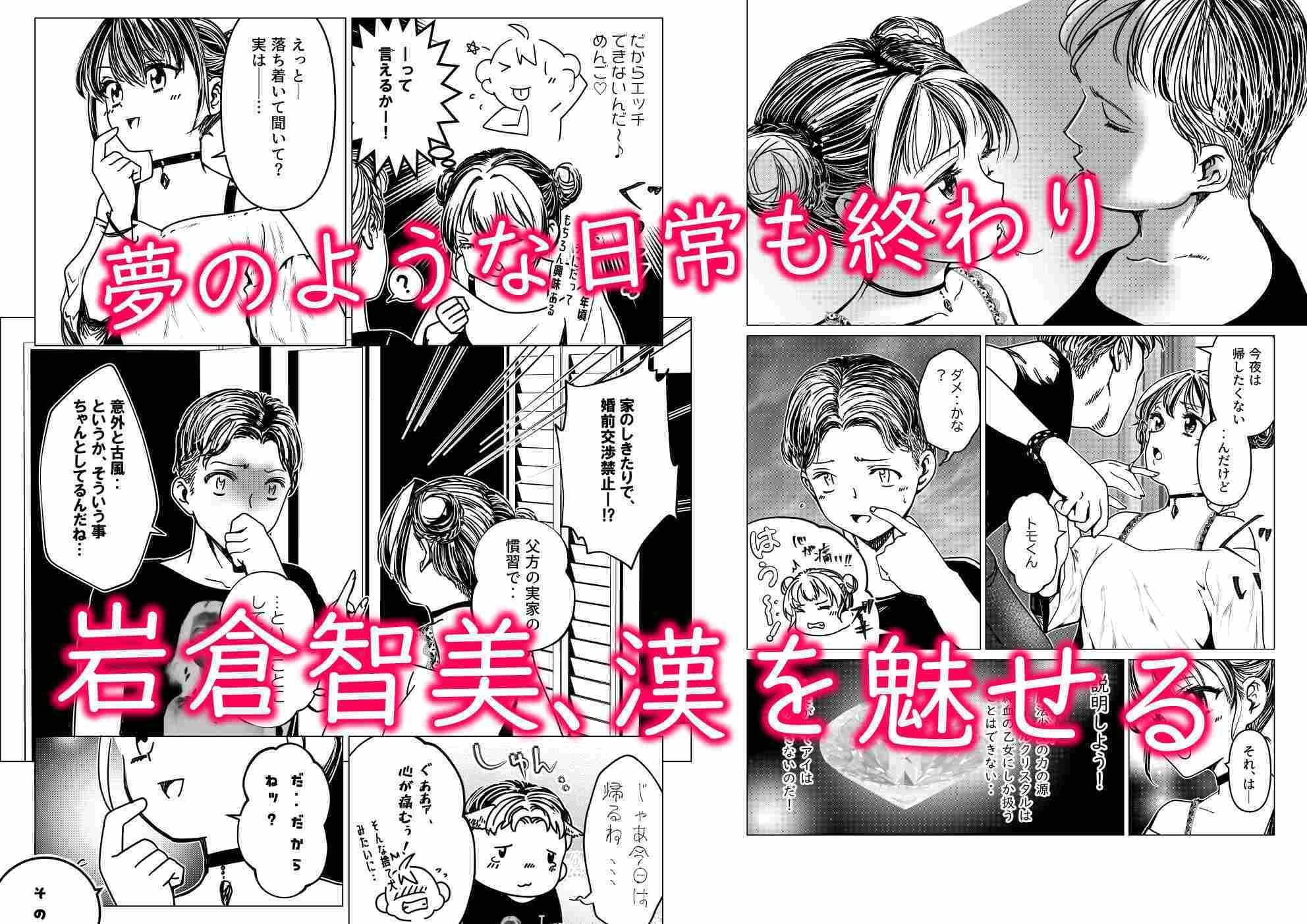 魔法少女マイティ・アイ第2話いちゃらぶおしりエッチ編 サンプル 2