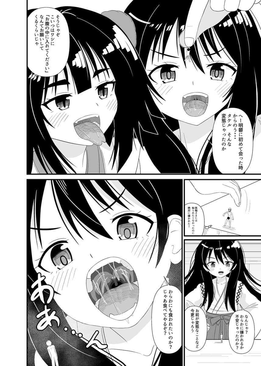 女神さまの口内プレイ サンプル 2