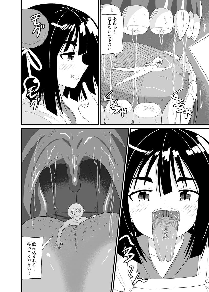 女神さまの口内プレイ サンプル 4