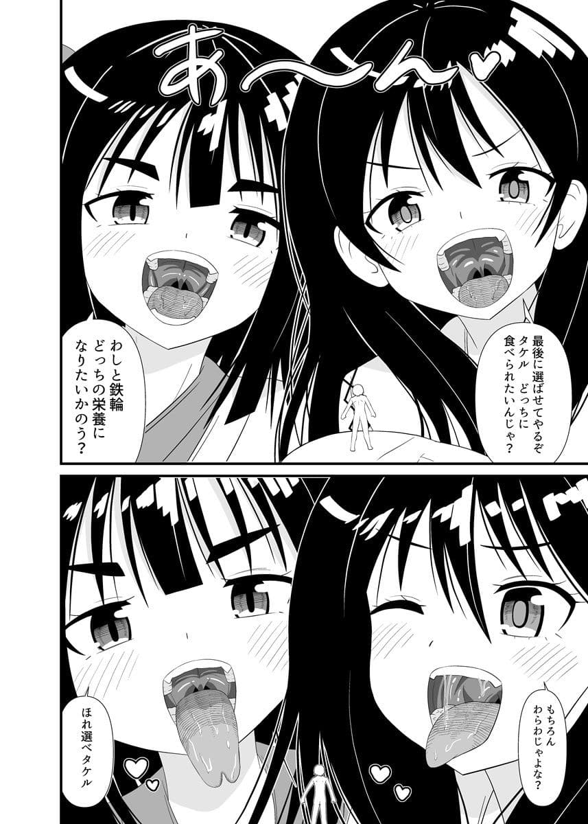 女神さまの口内プレイ サンプル 5