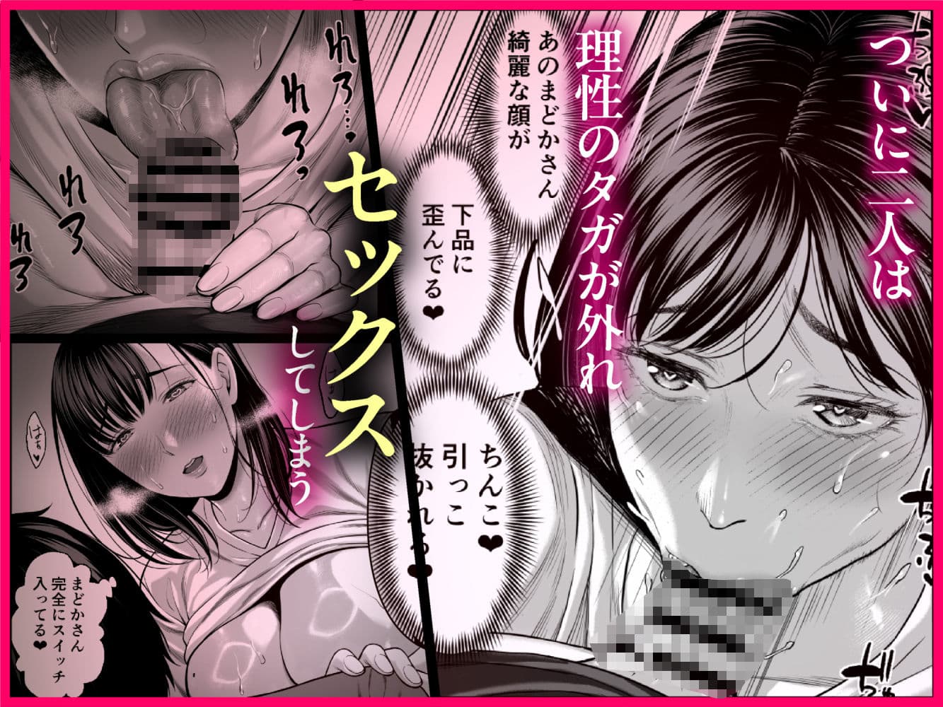 ずっと憧れだった同級生のママとヤれた話 サンプル 5