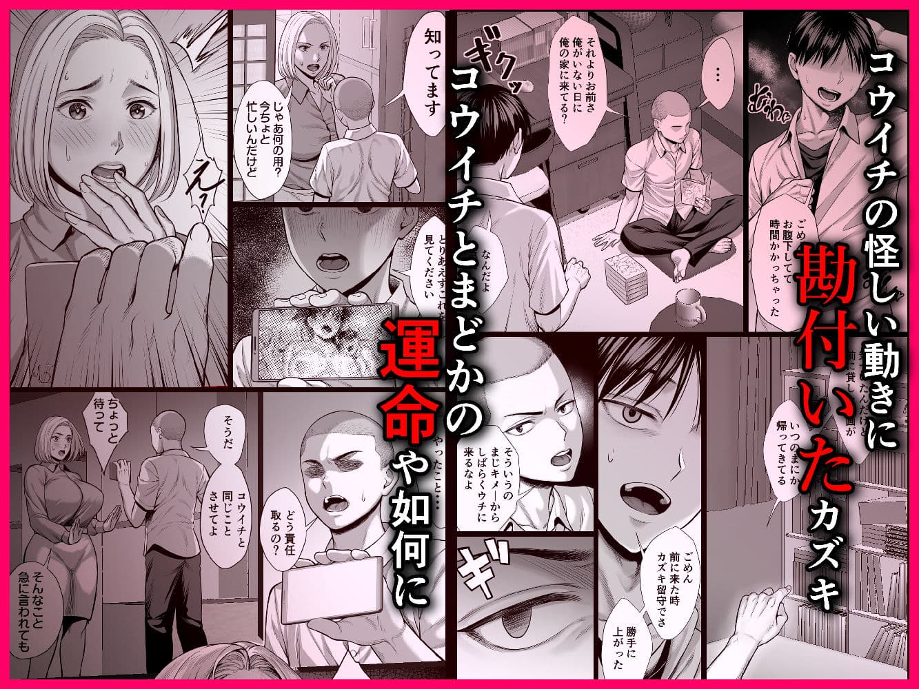 ずっと憧れだった同級生のママとヤれた話 サンプル 8