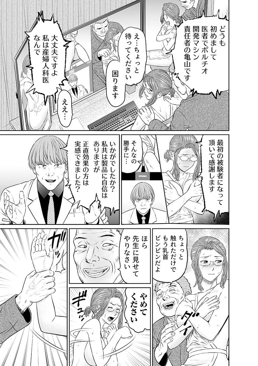 「夫のために耐えなくちゃ…」キモ親子のオ〇ホになった全裸家政婦 3 サンプル 5