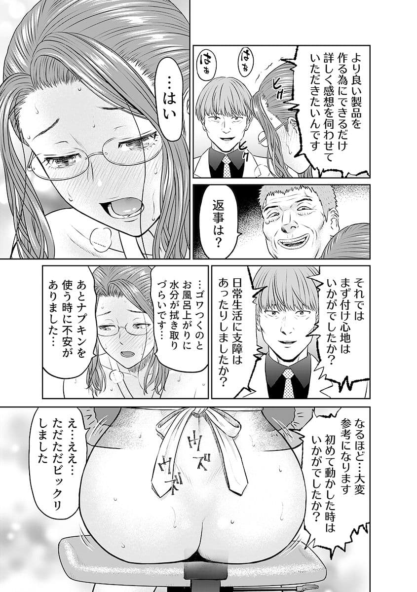 「夫のために耐えなくちゃ…」キモ親子のオ〇ホになった全裸家政婦 3 サンプル 6