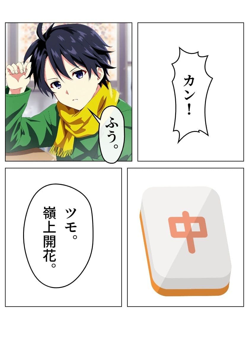 ドレインワールド 上 サンプル 2