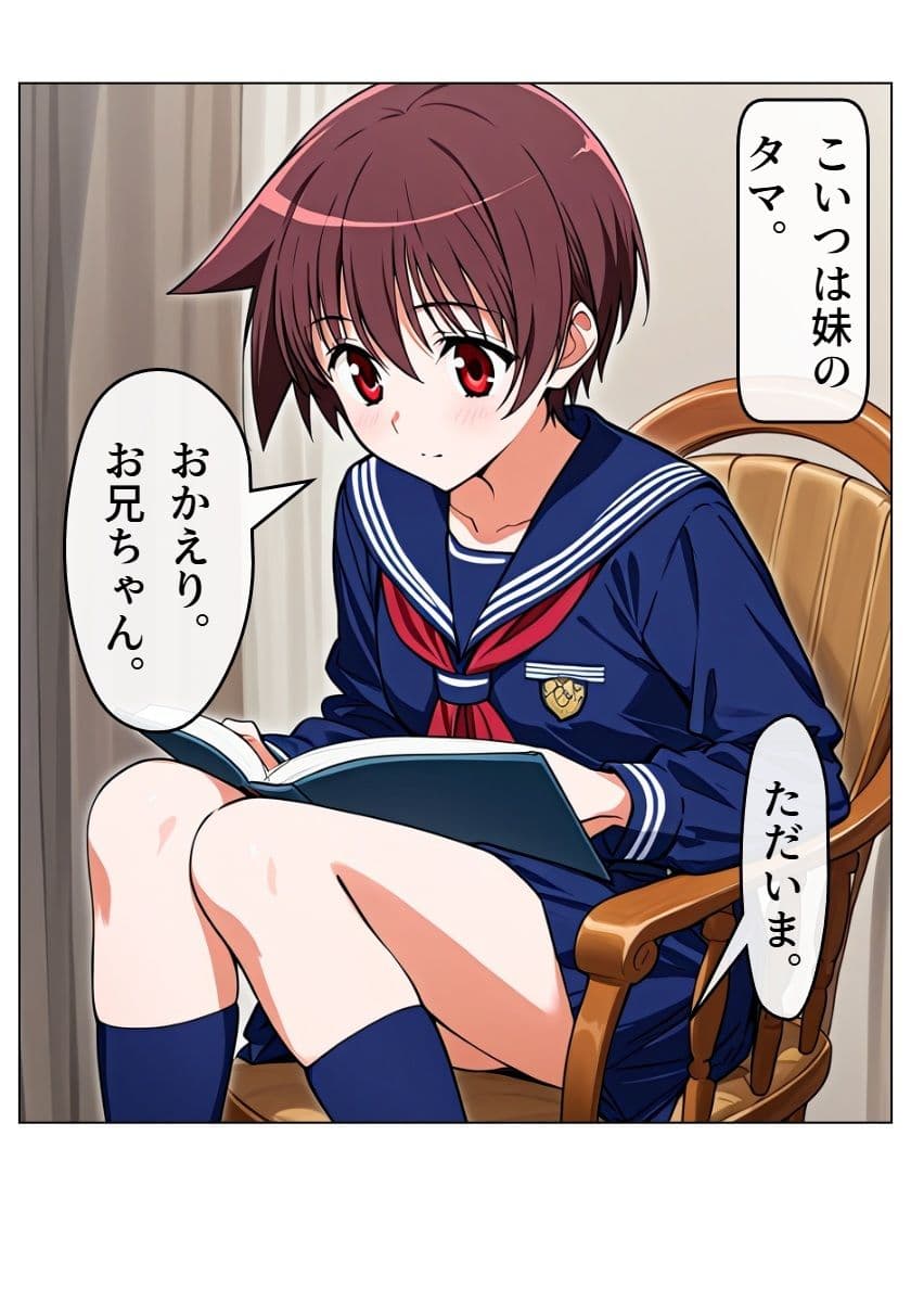 ドレインワールド 上 サンプル 4