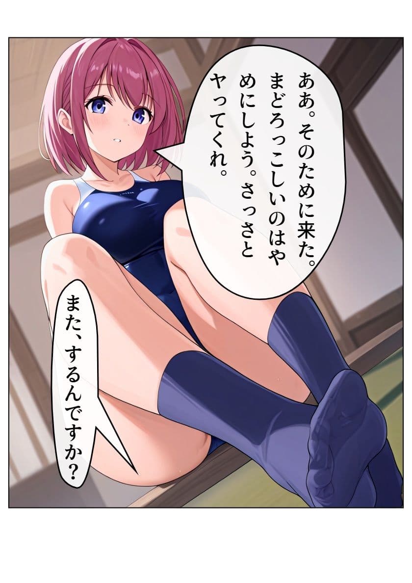 ドレインワールド 上 サンプル 5