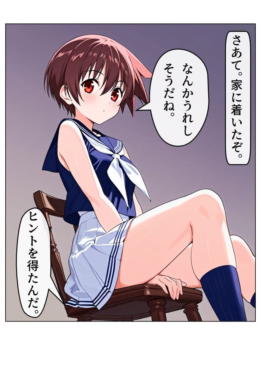 ドレインワールド 上 サンプル 6