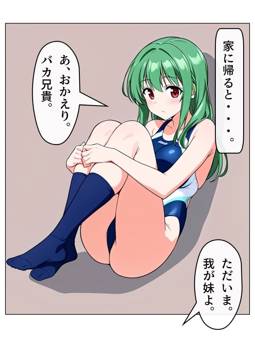 ドレインワールド 上 サンプル 8