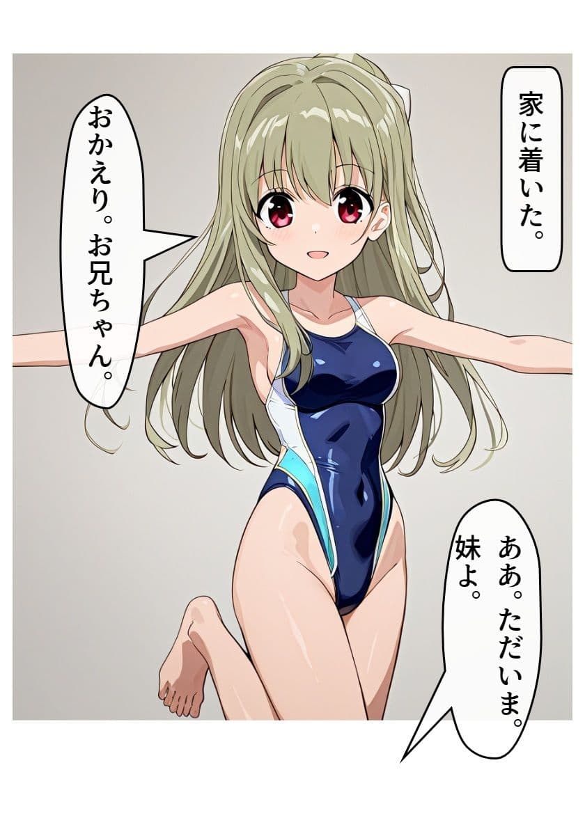 ドレインワールド 上 サンプル 9