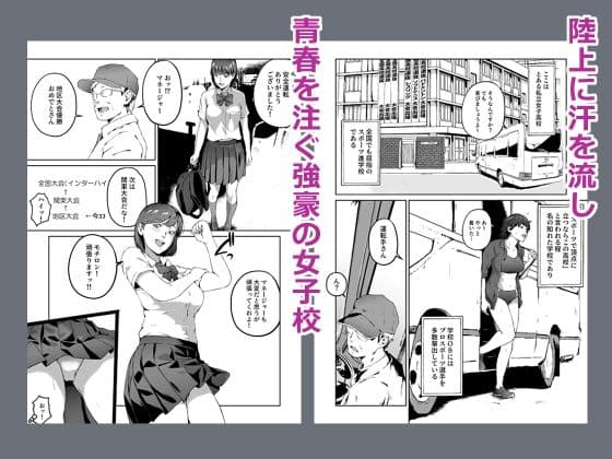 俺が欲しかったモノは金メダルより生身オナホだったのかもしれない サンプル 1