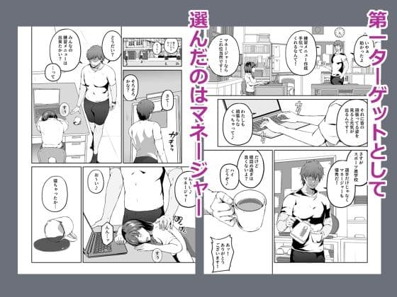 俺が欲しかったモノは金メダルより生身オナホだったのかもしれない サンプル 4