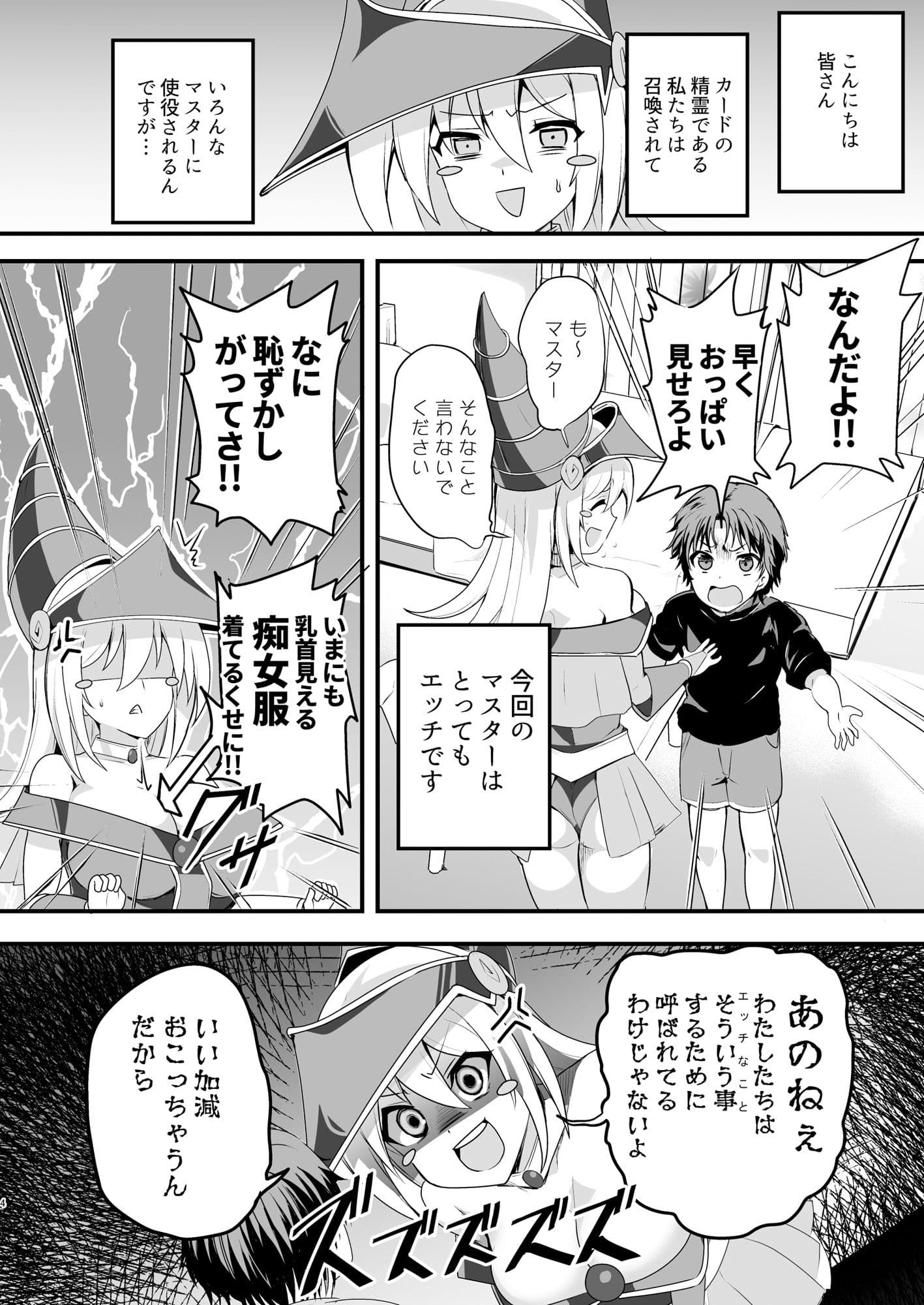 がーるとしょうたのなまけっとう サンプル 1