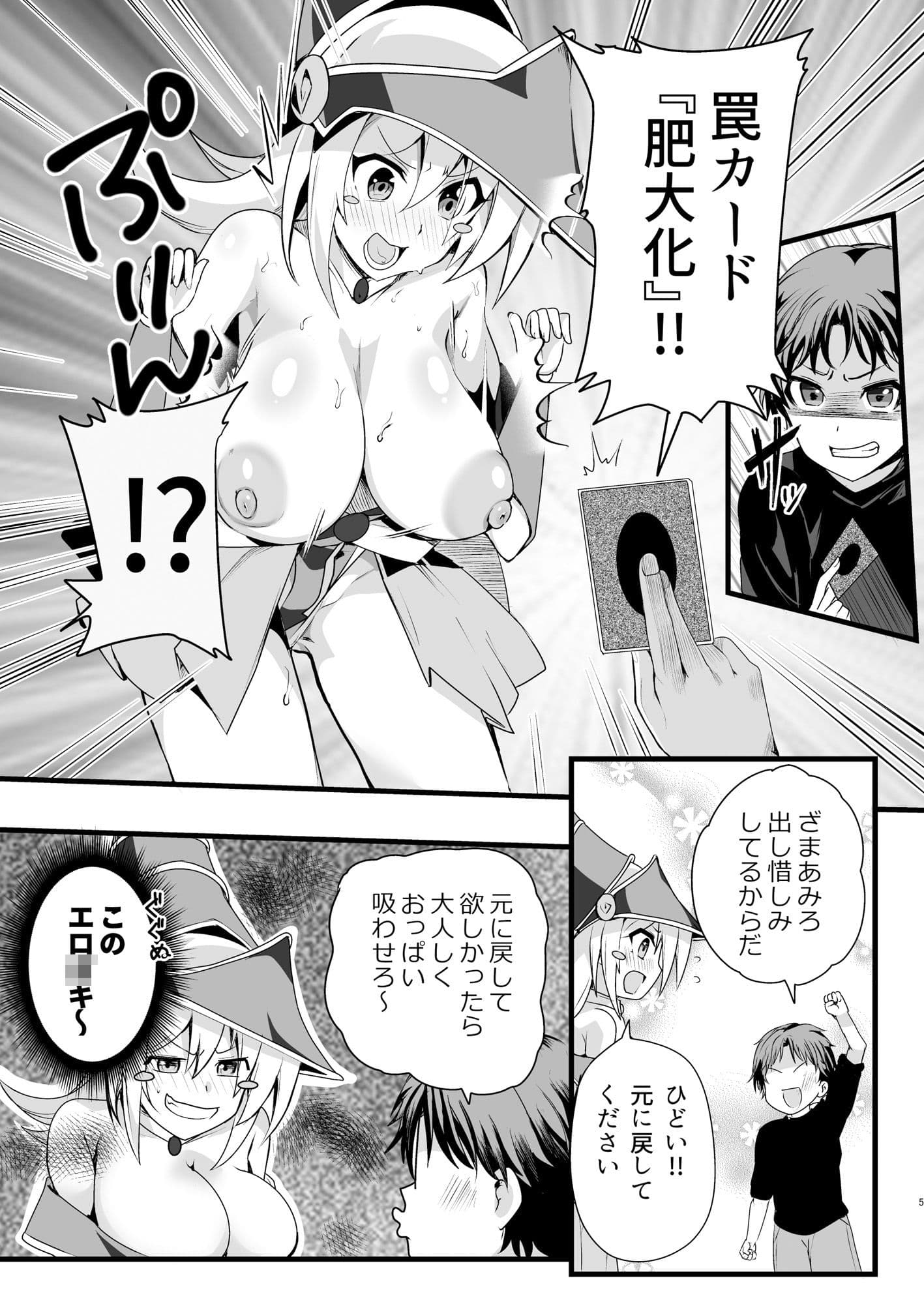 がーるとしょうたのなまけっとう サンプル 2