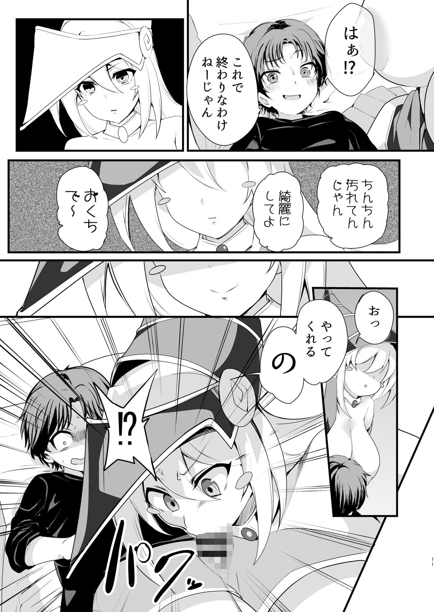 がーるとしょうたのなまけっとう サンプル 7