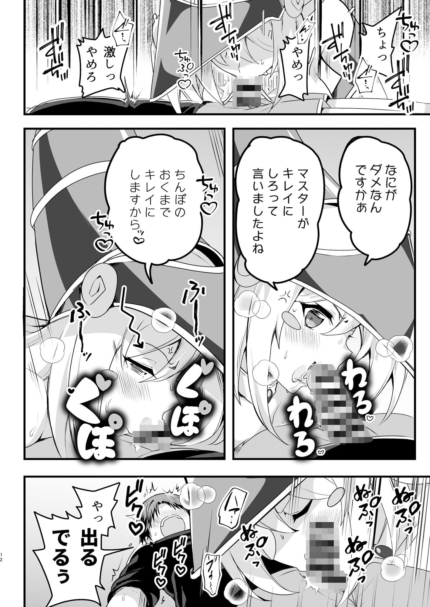 がーるとしょうたのなまけっとう サンプル 8
