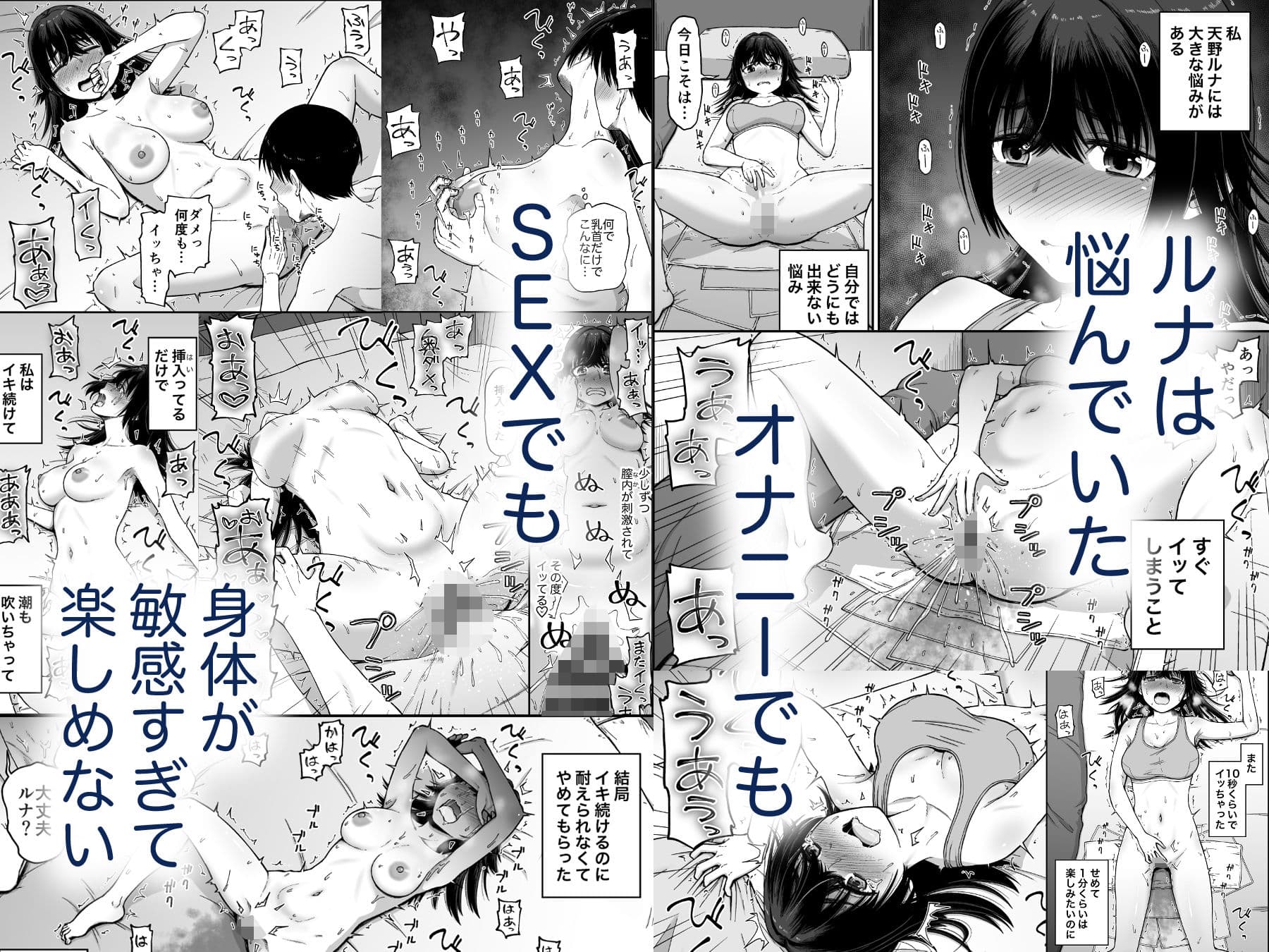 ○眠アプリで敏感改善？ サンプル 2