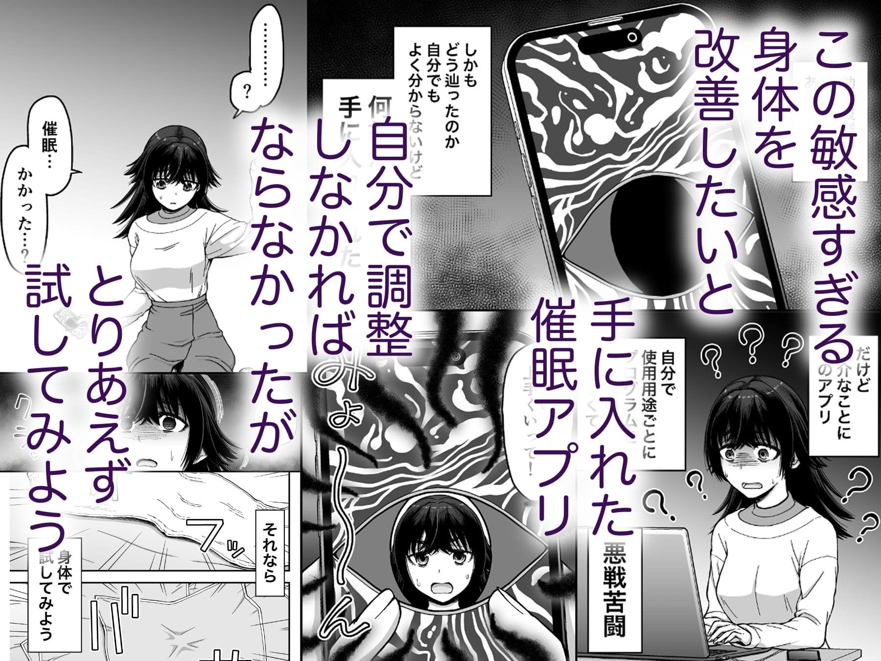 ○眠アプリで敏感改善？ サンプル 3