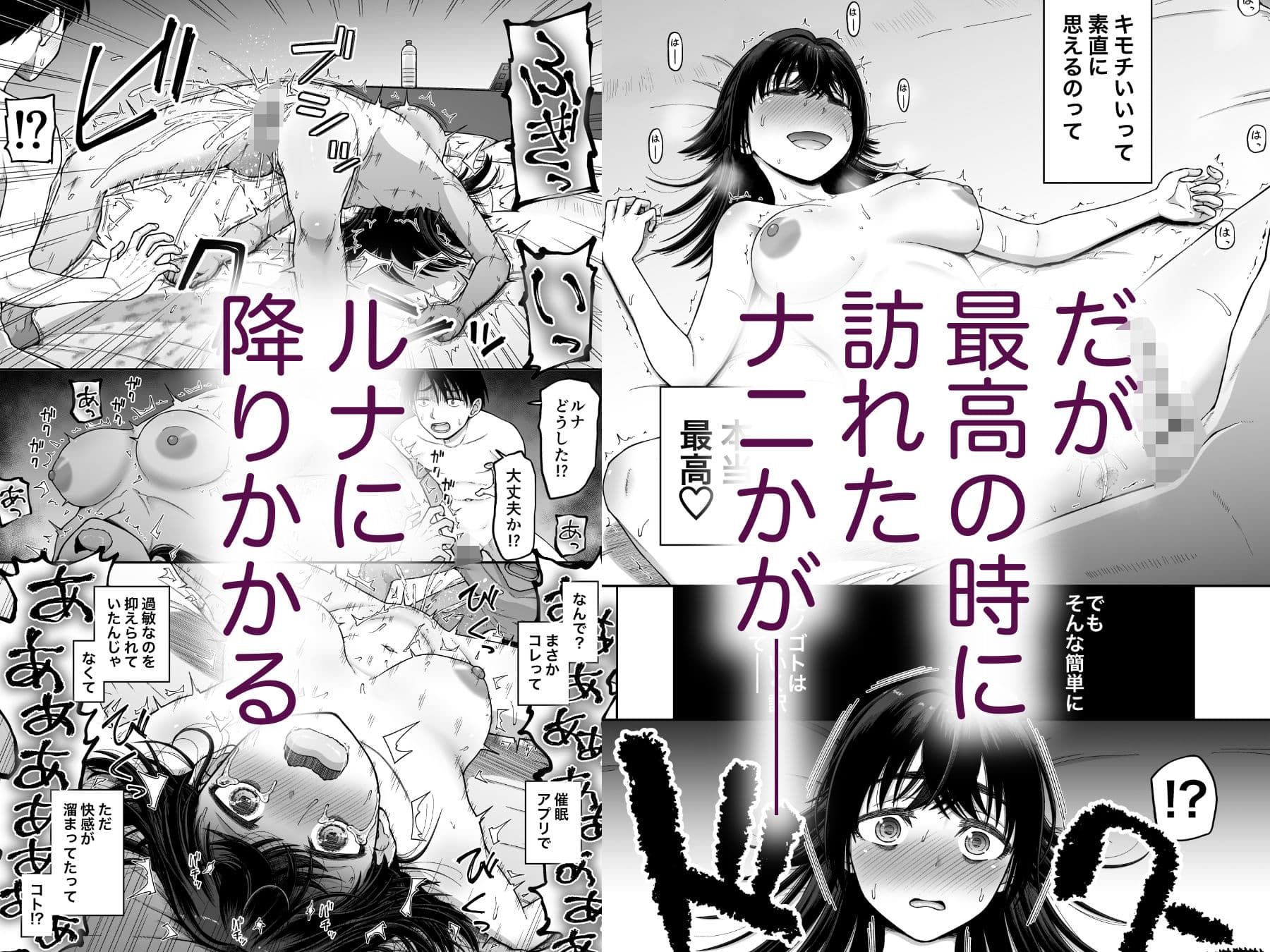 ○眠アプリで敏感改善？ サンプル 6