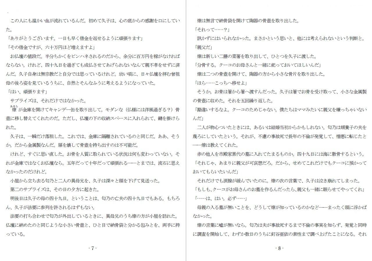 800万円のDVR:2酷虐使役編 サンプル 3