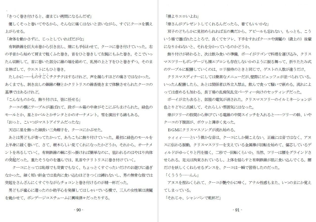 800万円のDVR:2酷虐使役編 サンプル 8