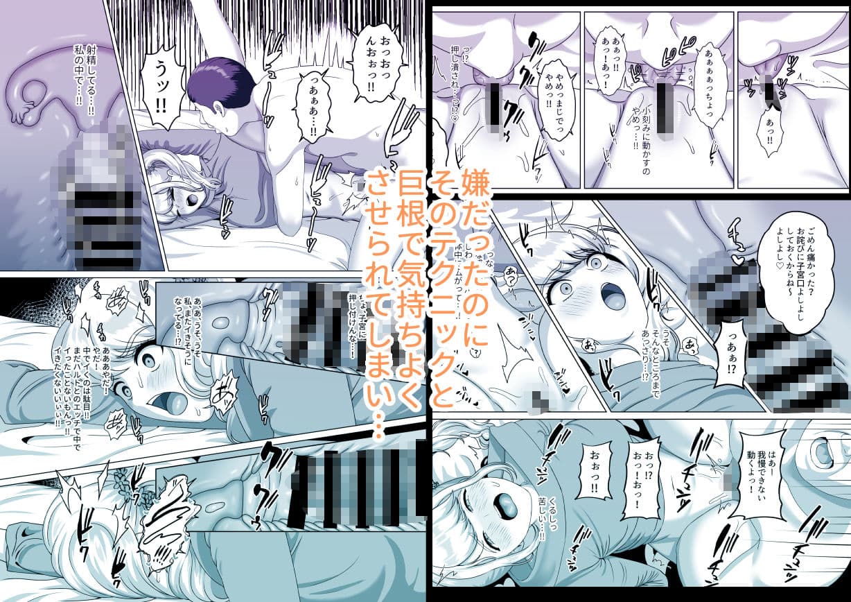 絶対外に出してって言ったのに〜体で稼ごうとしておじさんに孕まされるギャル〜 サンプル 2