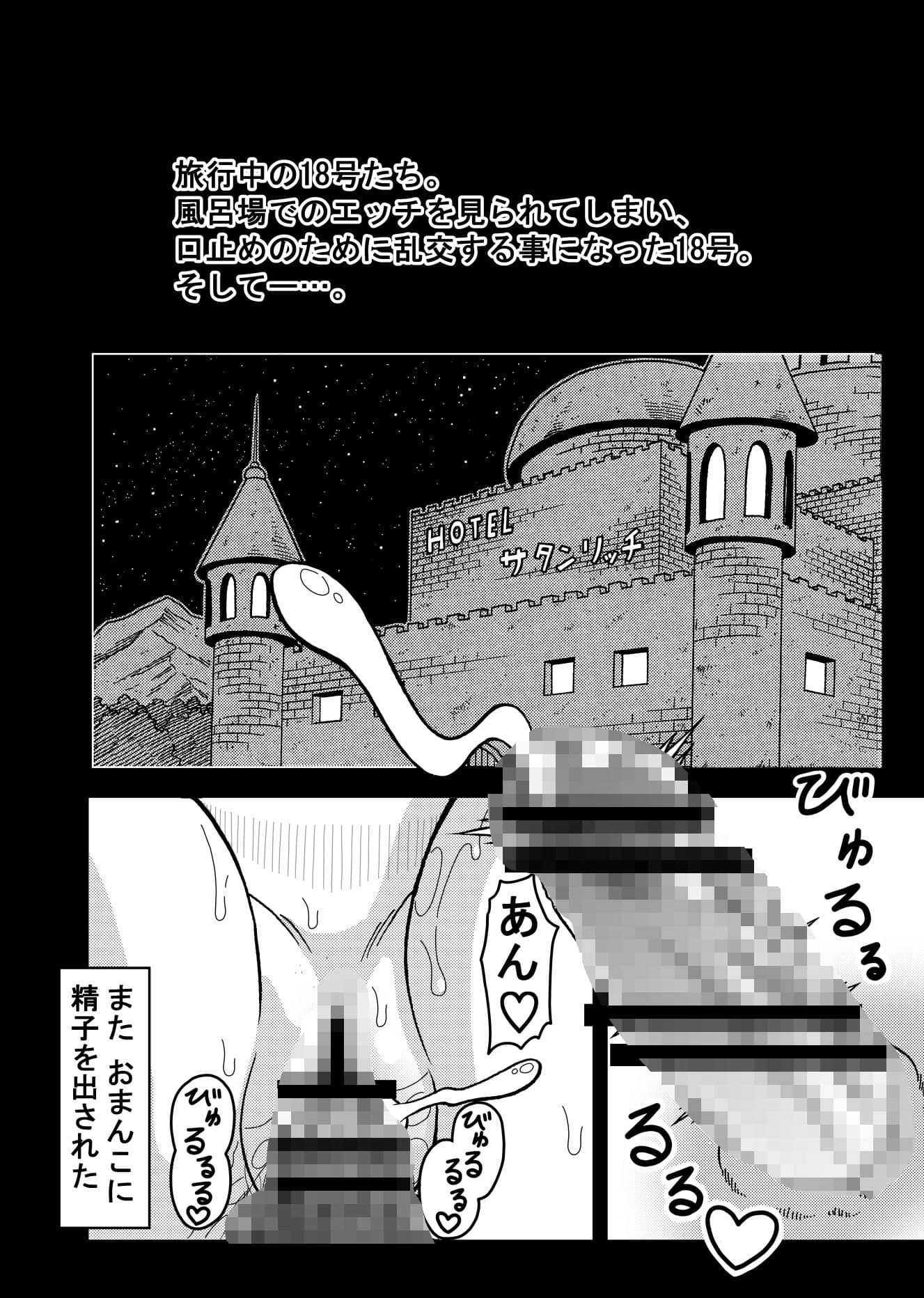 18号NTR 中出しオンパレード9 サンプル 1