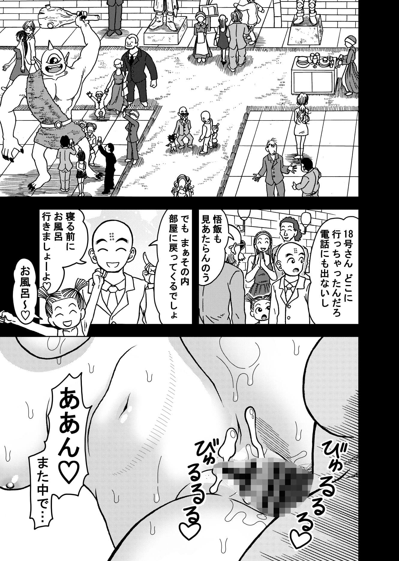 18号NTR 中出しオンパレード9 サンプル 4
