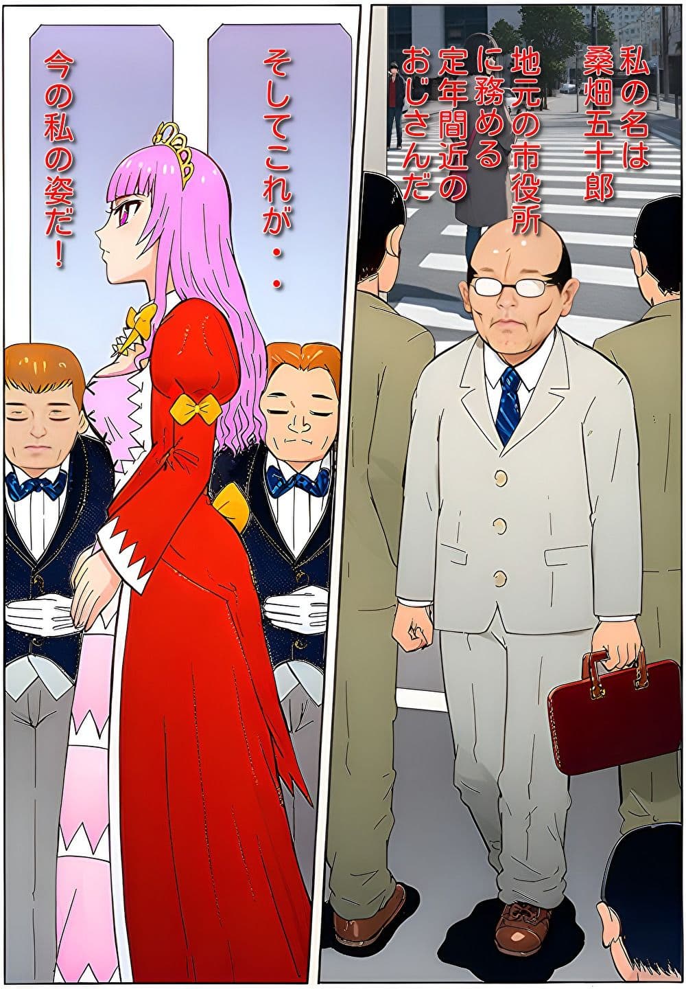 定年おじさんは公爵令嬢でメイド戦士ですわ サンプル 2