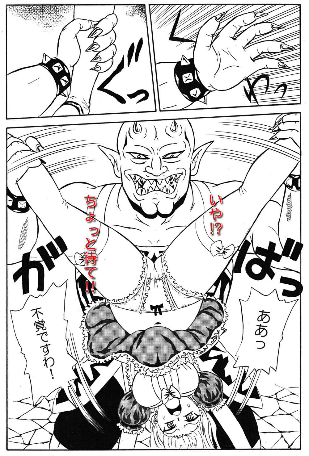 定年おじさんは公爵令嬢でメイド戦士ですわ サンプル 4