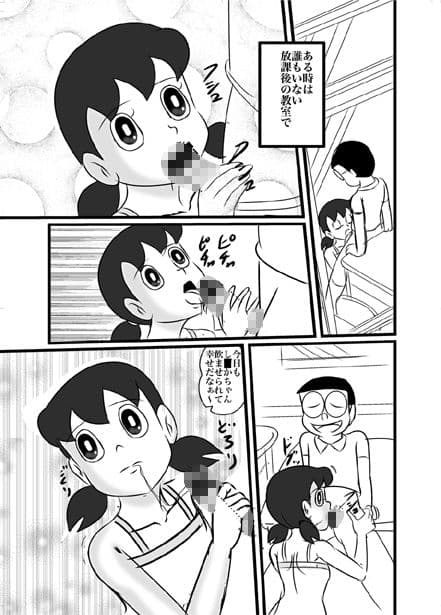 セックスマシーンし〇かちゃ（改）もしも的ボックス編 サンプル 2