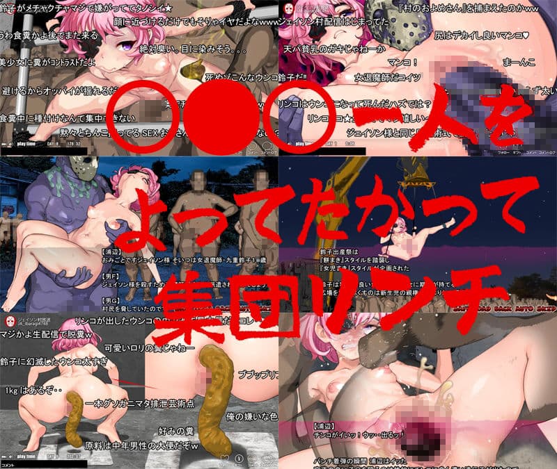 淫妖怪談  ジェイソン村退魔録 サンプル 2