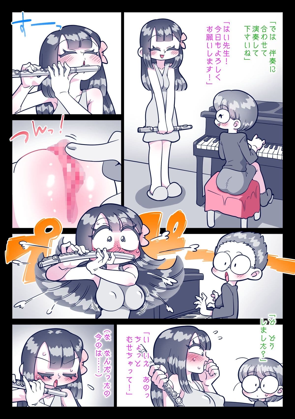 花園あんずのHなアソコを不思議なオナホでハメ放題っ！！ サンプル 5