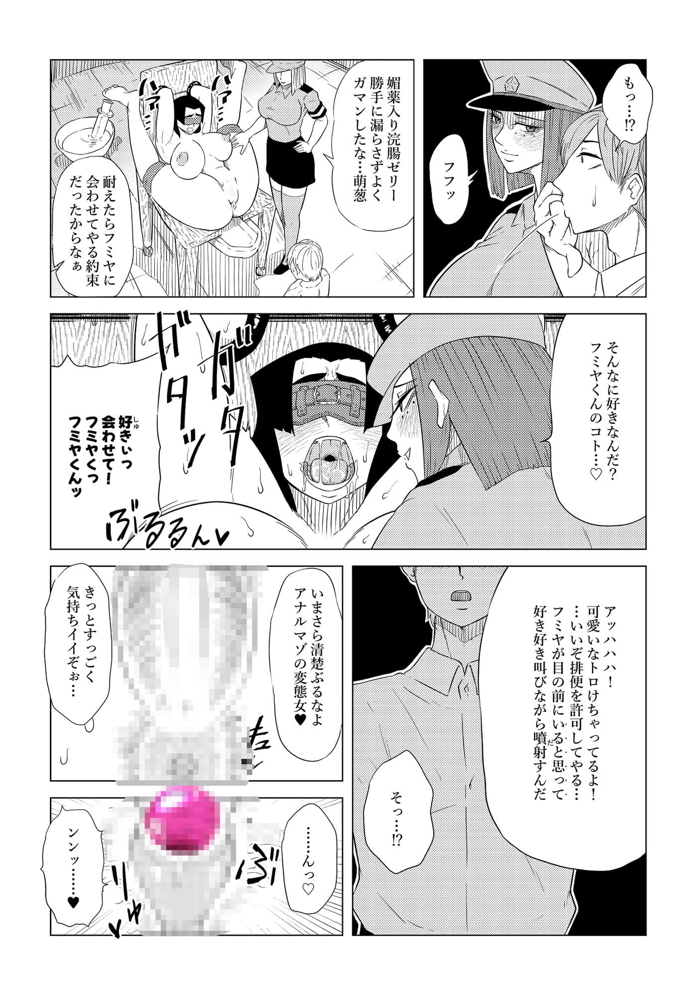 被虐の檻3 後編 サンプル 2